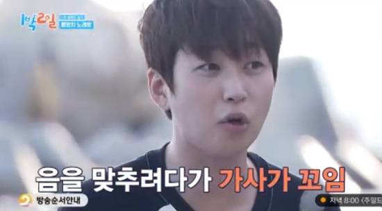 '1박 2일' 방송화면 캡처