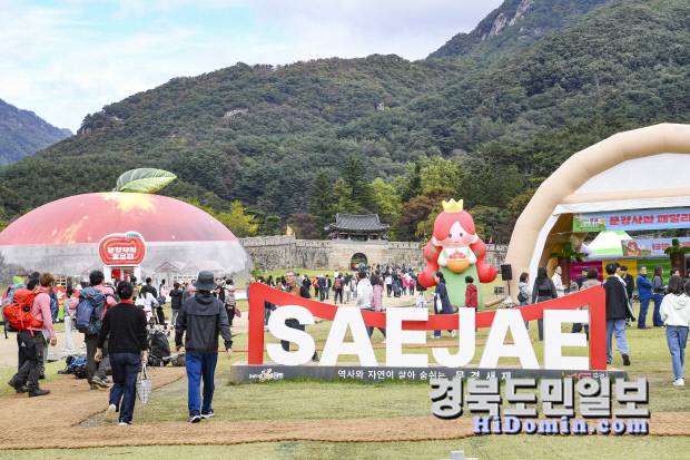 문경 사과축제 사과홍보관 등 행사장