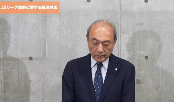 ◇알비렉스 니가타의 나카노 유키오 사장이 J2리그 강등이 확정된 후 공개 사과했다. K리그에선 볼 수 없는 풍경이다. 출처=니가타 SNS 영상 캡쳐