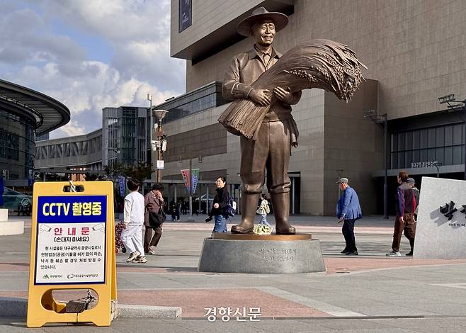 동대구역 광장 ‘박정희 동상’ 인근을 23일 시민들이 오가고 있다. 동상 훼손을 막기 위해 폐쇄회로(CC)TV 촬영 중이라는 안내판이 설치돼 있다. 백경열 기자