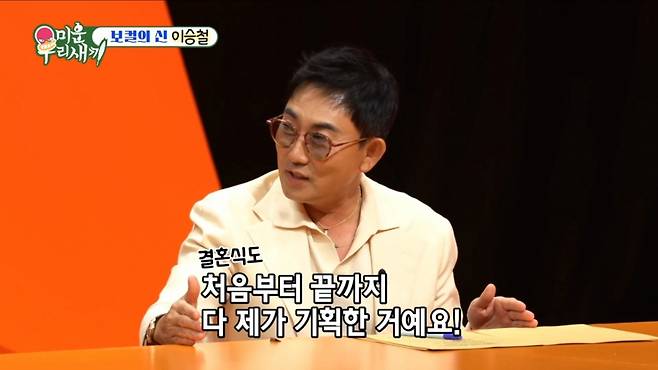 이승철이 의붓딸 결혼 소식을 전했다. /사진=SBS '미운 우리 새끼' 방송화면 캡처
