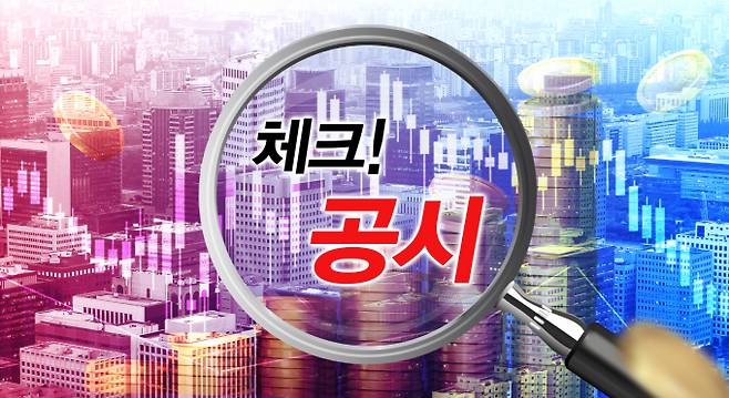인스피언이 비투비씨앤아이를 흡수합병한다. /사진=강지호 기자