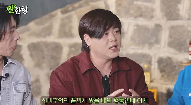 채널 ‘짠한형 신동엽’