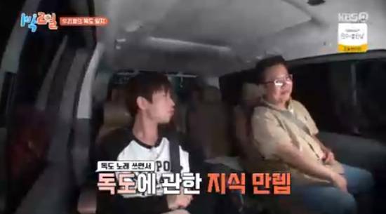 '1박 2일' 방송화면 캡처