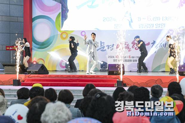 지난해 문경약돌한우축제 개회식 축하공연 모습.