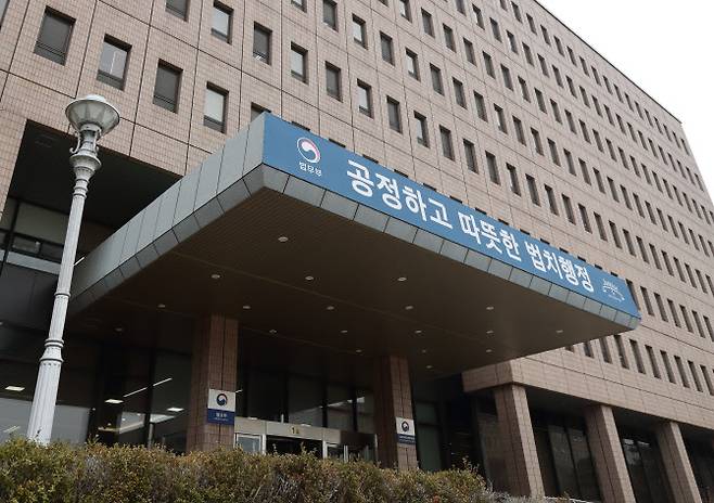 법무부 전경. (사진=이데일리 DB)