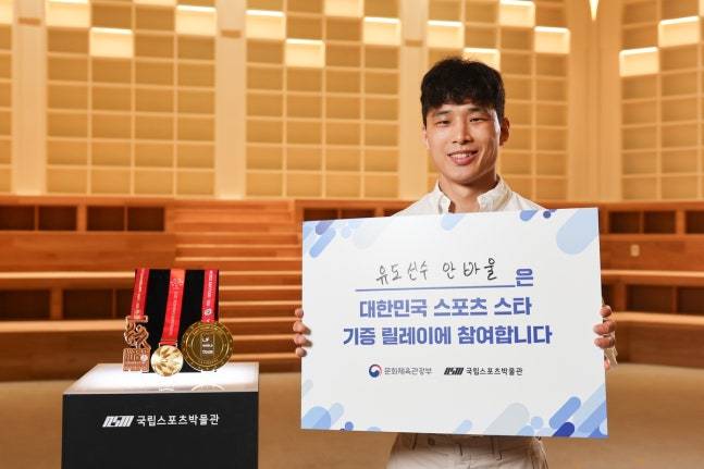 '스포츠 스타 기증 릴레이'에 참여한 유도 안바울. 사진=국민체육진흥공단