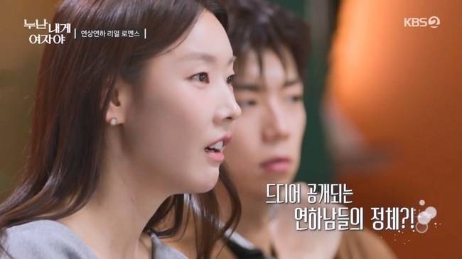 KBS ‘누난 내게 여자야’