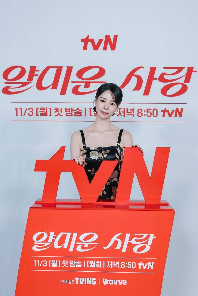 임지연 /사진=tvN