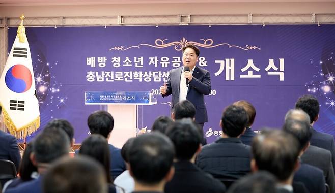 지난 10월27일 '배방 청소년 자유공간 및 충남진로진학상담센터(아산)'가 개소했다. ⓒ아산시 제공