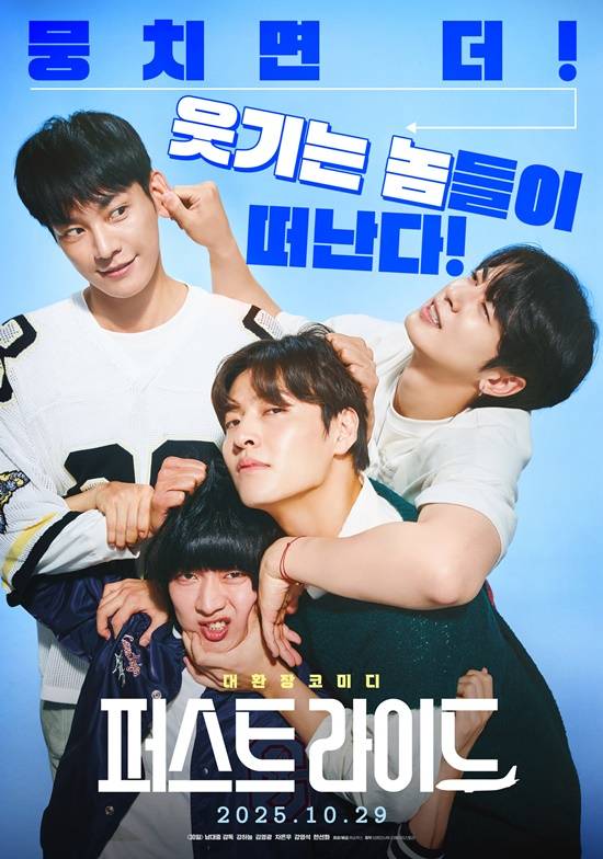 영화 '퍼스트 라이드'