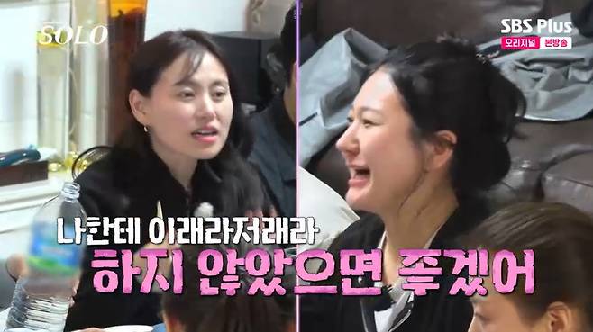 SBS Plus '나는 솔로' 캡처