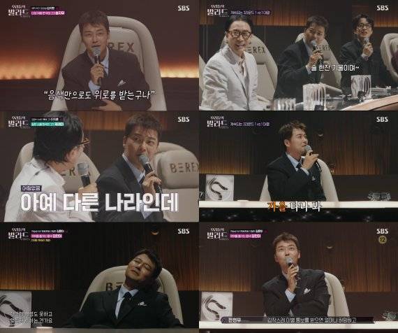 사진= SBS ‘우리들의 발라드’