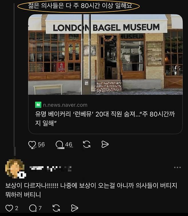 출처=온라인커뮤니티