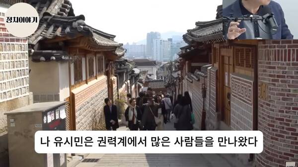 ▲ 유시민 작가를 사칭한 AI 딥페이크 영상.