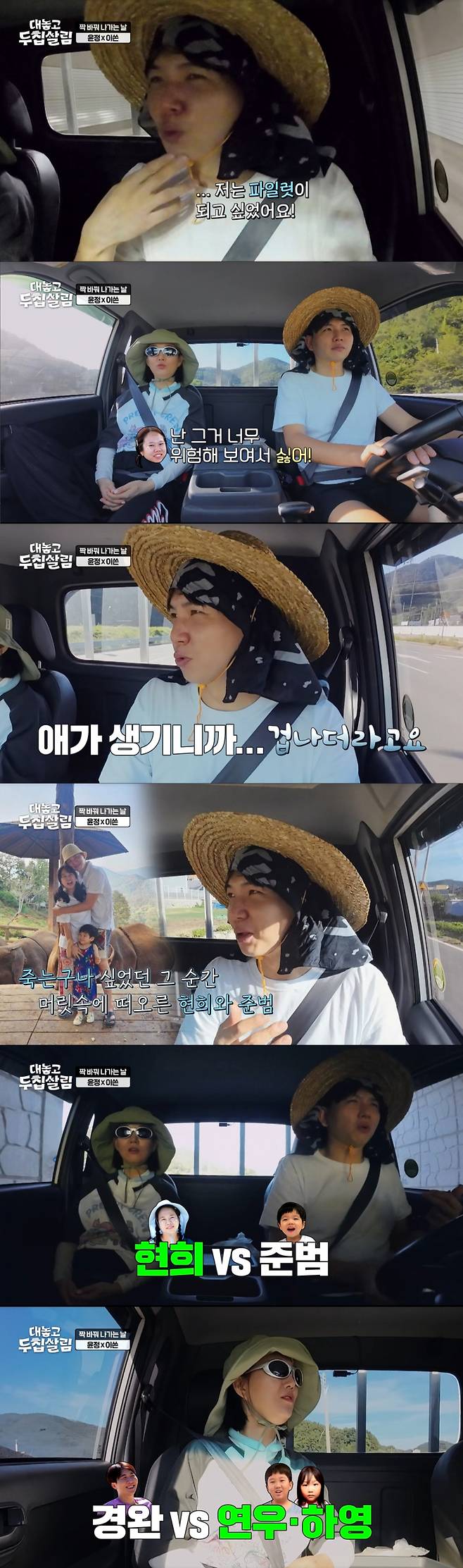 홍현희에 대한 애정을 드러내는 제이쓴. /사진=JTBC '대놓고 두 집 살림' 캡처