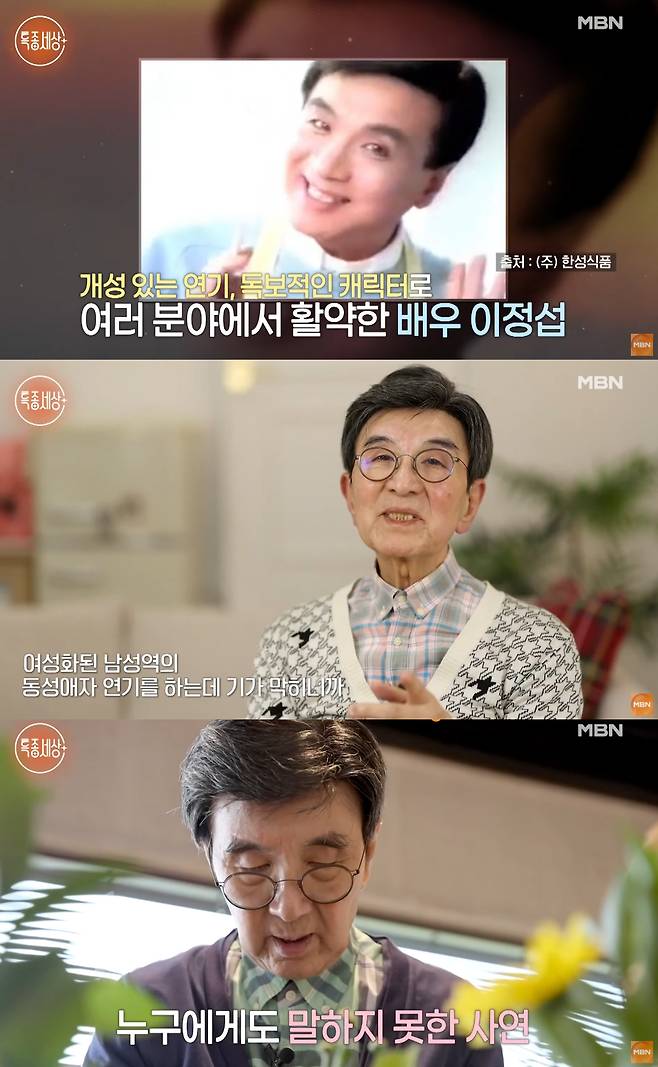 배우 이정섭(80)이 야윈 근황을 전했다. /사진=MBC '세바퀴', MBN '특종세상' 방송화면