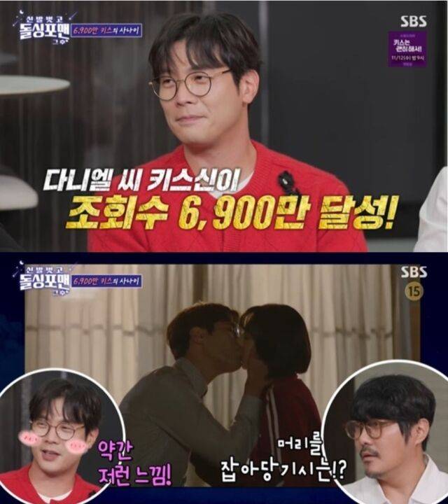 배우 최다니엘. /SBS '돌싱포맨'