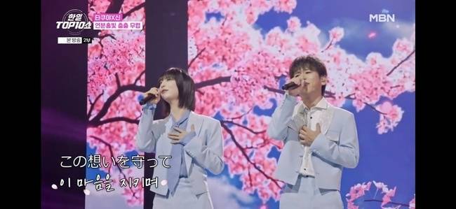 사진=MBN ‘한일톱텐쇼’