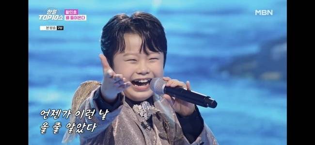 사진=MBN ‘한일톱텐쇼’