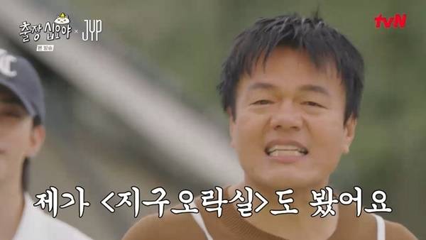 tvN ‘출장 십오야 X JYP 스카우트’