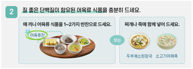어육류 식품은 질 좋은 담백질을 포함할 뿐만 아니라 조리에도 편리하다. 대한당뇨병학회