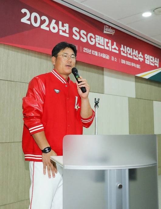 SSG 랜더스 제공