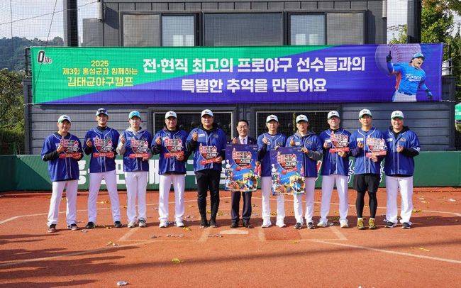 2025 제3회 홍성군과 함께하는 김태균 야구캠프가 지난 25일 충남 홍성군 결성면 만해야구장에서 성황리에 개최됐다. 이용록 홍성군수(가운데)가 김태균 위원, 코치진들과 기념 촬영을 하고 있다. /홍성군 제공