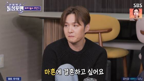 /사진=SBS 예능 프로그램 '돌싱포맨'