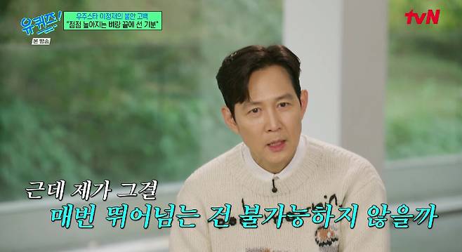 tvN '유 퀴즈 온 더 블럭'