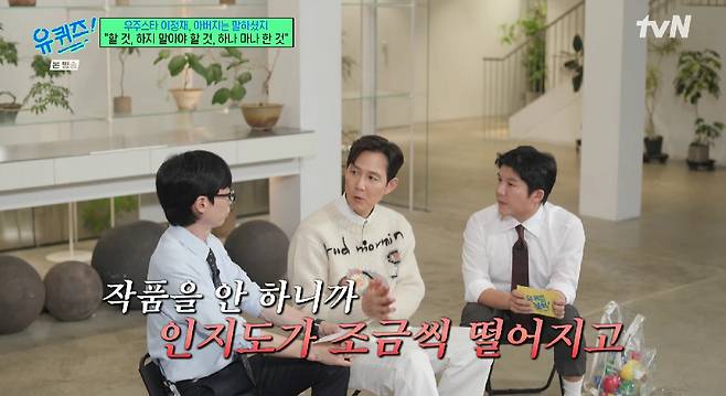 tvN '유 퀴즈 온 더 블럭'
