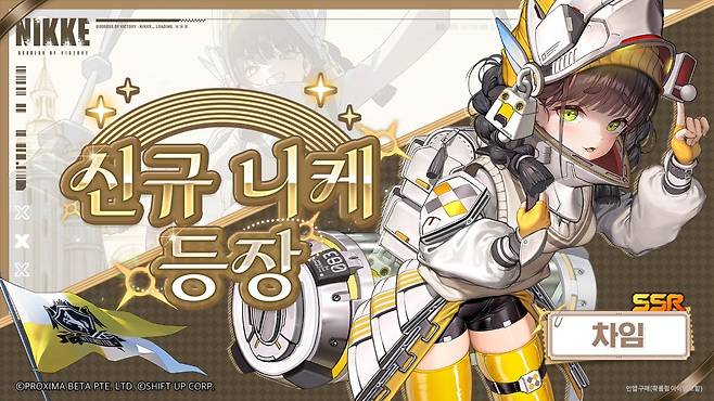 - 3RD ANNIVERSARY 이벤트에서는 게임에 접속만 해도 '차임' 제공