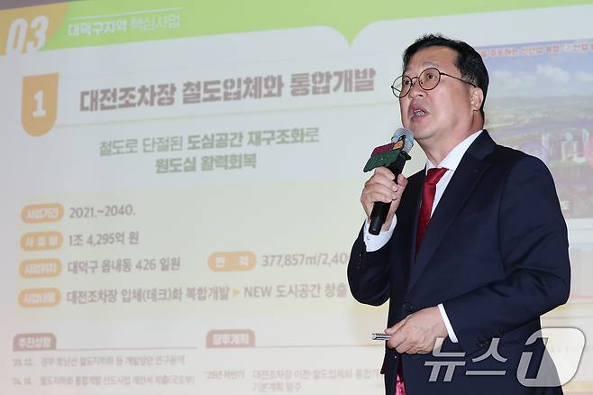 이장우 대전시장이 30일 대덕구 한남대에서 열린 '이장우 시장과의 만남'에서 대덕구지역 주요사업에 대해 설명하고 있다. 이 시장은 이날 구민들과 대화의 시간을 갖고 주요 현안, 건의사항과 관련해 소통했다. 2025.10.30/뉴스1 ⓒ News1 김기태 기자