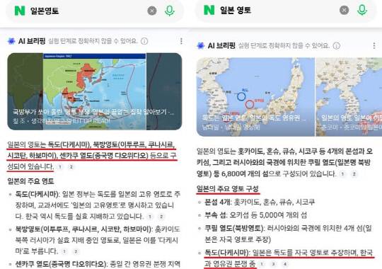 서경덕 성신여대 교수 페이스북 갈무리