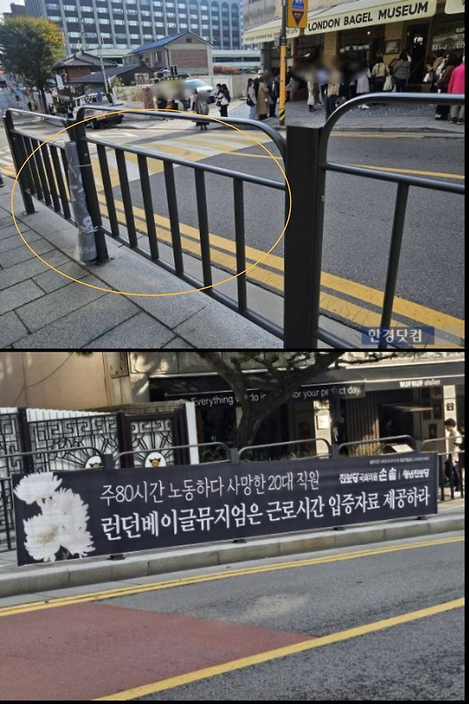 (위) 런베뮤 앞 현수막이 철거된 모습 (아래) 철거 전 진보당 손솔 의원의 현수막/사진=유지희 기자