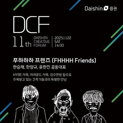 /사진제공=대신증권