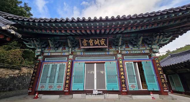 건봉사 적멸보궁