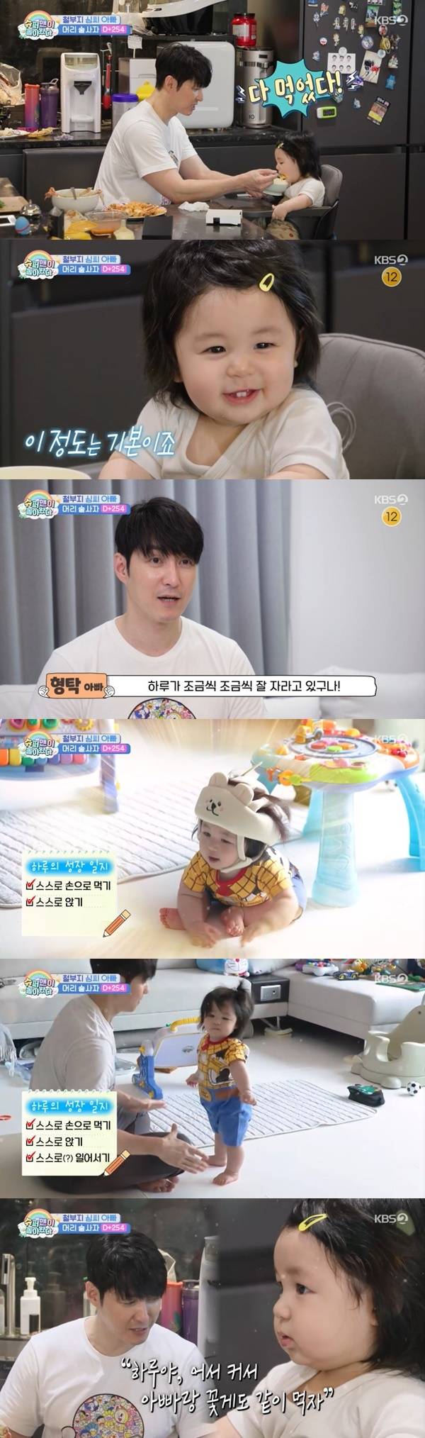 KBS 2TV ‘슈퍼맨이 돌아왔다’