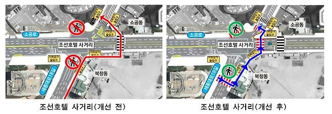 조선호텔 사거리 개선 전후. 서울시 제공