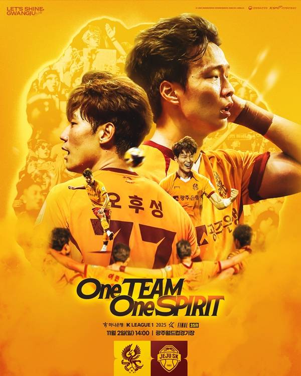 사진=광주FC 제공