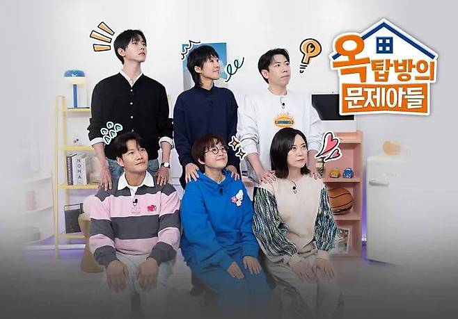 KBS 2TV '옥탑방의 문제아들' 포스터