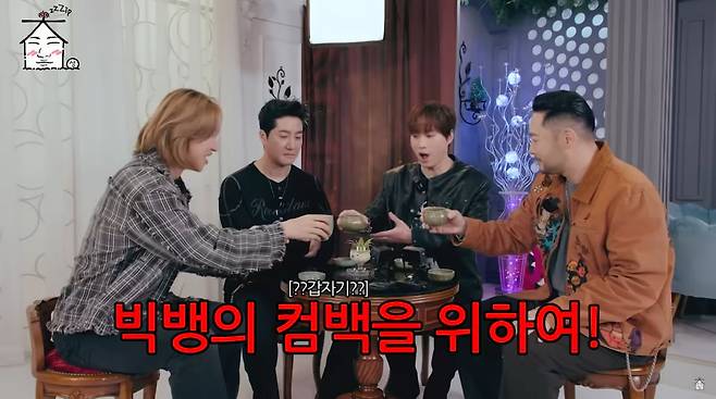 사진=유튜브 '집대성'