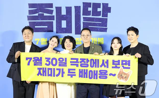 배우 윤경호(왼쪽부터)와 조정석, 이정은, 필감성 가독, 최유리, 조정석/뉴스1 ⓒ News1 DB