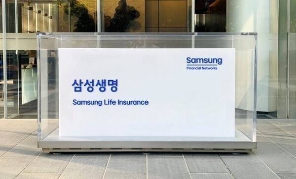 삼성생명이 퇴직연금 적립금 상위 10개 사업자 중 1위를 기록했다. /삼성생명