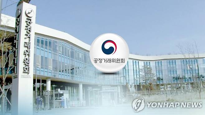 공정거래위원회.연합뉴스