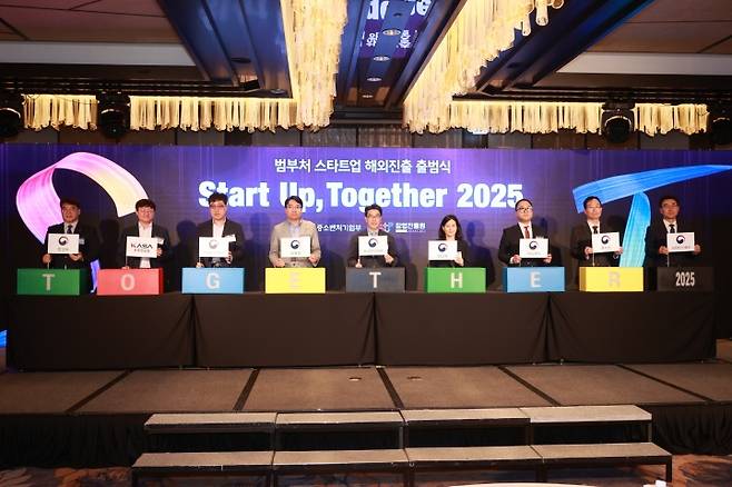 김성섭 중소벤처기업부 차관이 24일 서울 종로구 포시즌스호텔에서 열린 '범부처 스타트업 해외진출 출범식'에서 관계자들과 세리머니를 하고 있다. 2025.6.24. (ⓒ뉴스1, 무단 전재-재배포 금지)