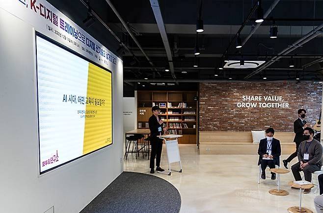 서울 강남구 '모두의연구소'에서 'K-디지털 트레이닝'에 대해 설명하고 있다. 2022.12.14 (사진=저작권자(c) 연합뉴스, 무단 전재-재배포 금지)