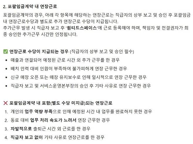 엘비엠의 ‘신규 직원 입사 가이드’