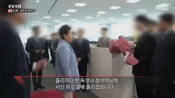 ▲MBC'PD수첩' 방송화면. MBC PD수첩 유튜브 갈무리