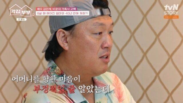 / tvN STORY ‘각집부부’